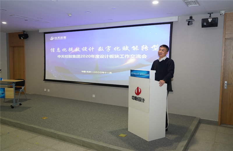 2020年11月21日，以“信息化提效设计数字化赋能转型”为主题的抖圈论坛集团2020年度设计板块工作交流会在中怡设计办公区顺利召开。