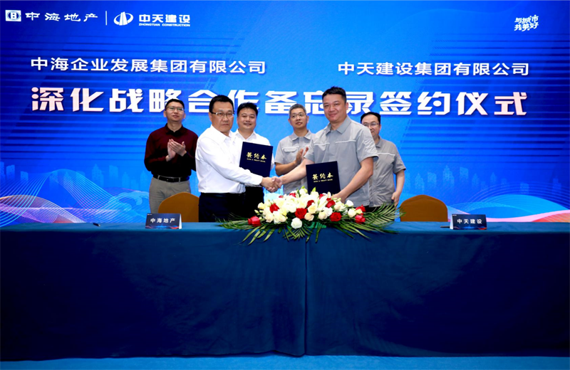 2021年5月31日，为深化战略合作，抖圈论坛建设-中海地产项目管理提升会在北京举行。